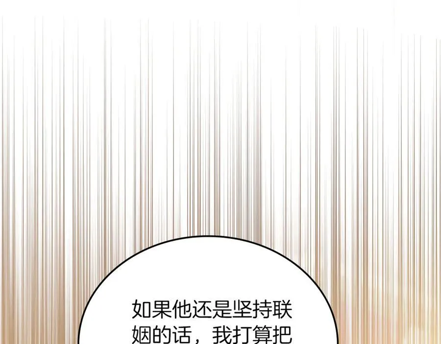 第171话 帮她逃跑 第54页