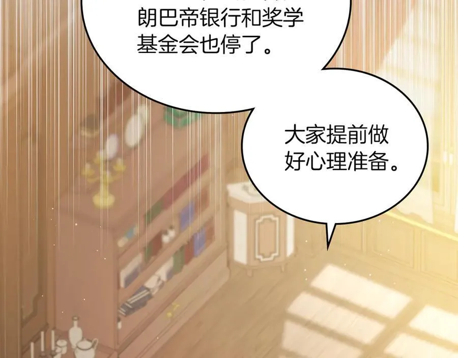 第171话 帮她逃跑 第55页