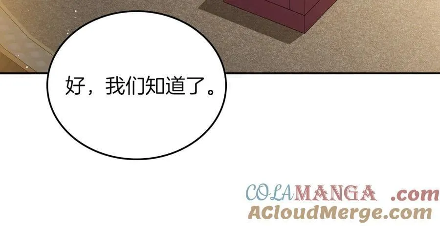 第171话 帮她逃跑 第57页