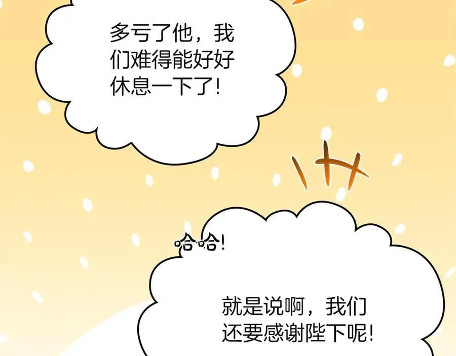 第171话 帮她逃跑 第59页