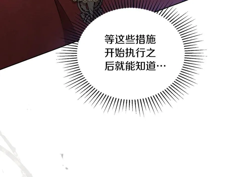 第171话 帮她逃跑 第62页