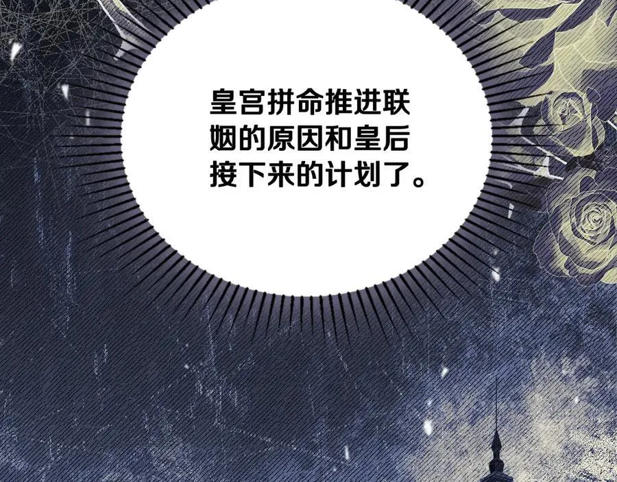 第171话 帮她逃跑 第64页