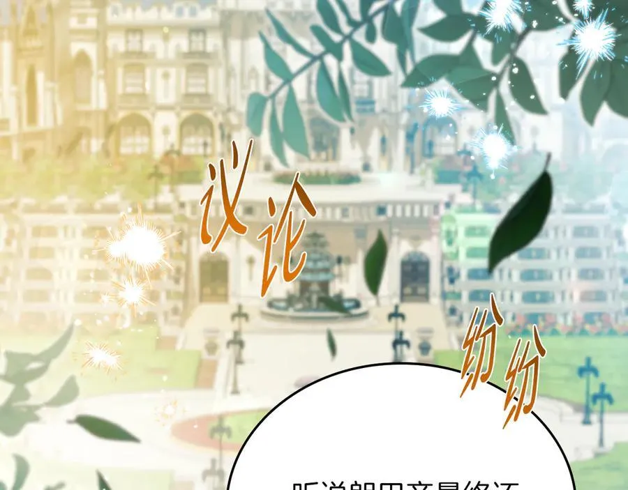 第171话 帮她逃跑 第76页