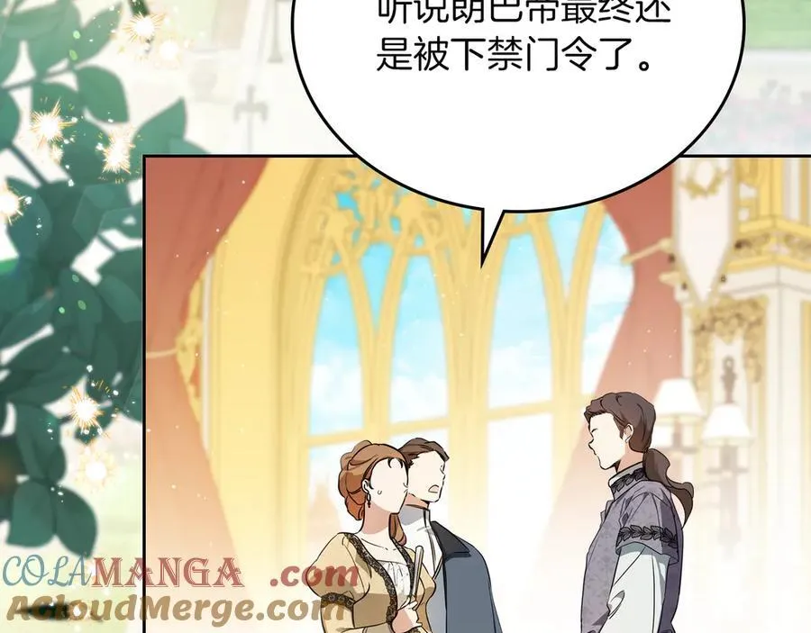 第171话 帮她逃跑 第77页