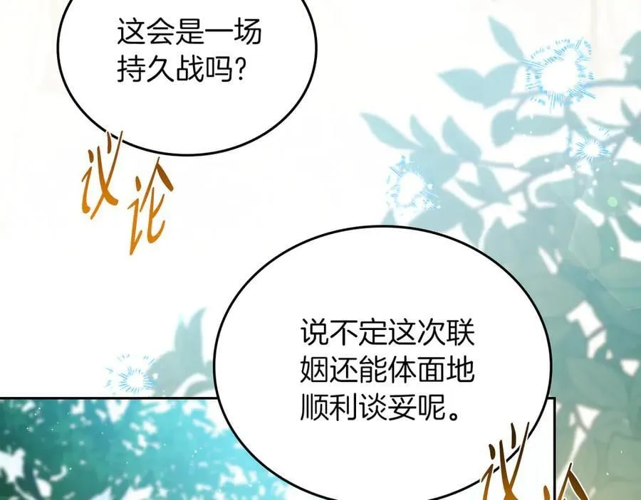 第171话 帮她逃跑 第79页