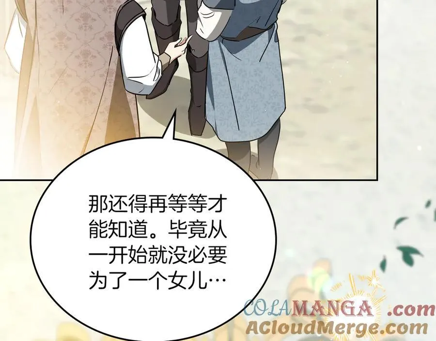第171话 帮她逃跑 第81页