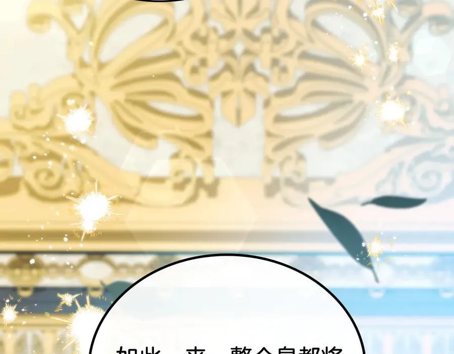 第171话 帮她逃跑 第82页