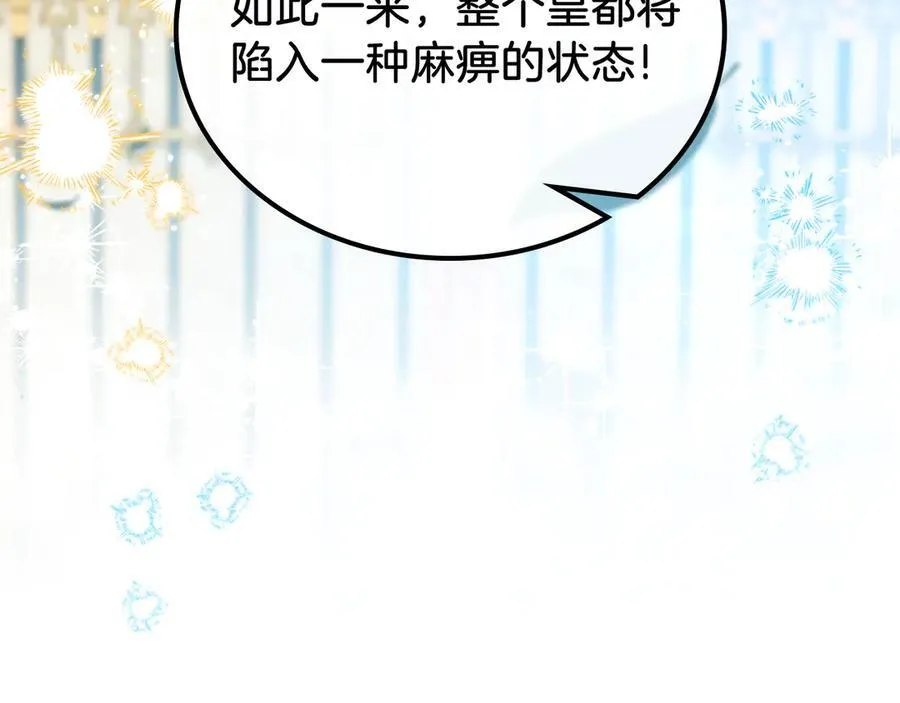 第171话 帮她逃跑 第83页