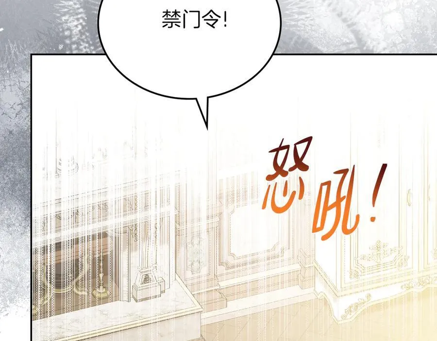 第171话 帮她逃跑 第87页