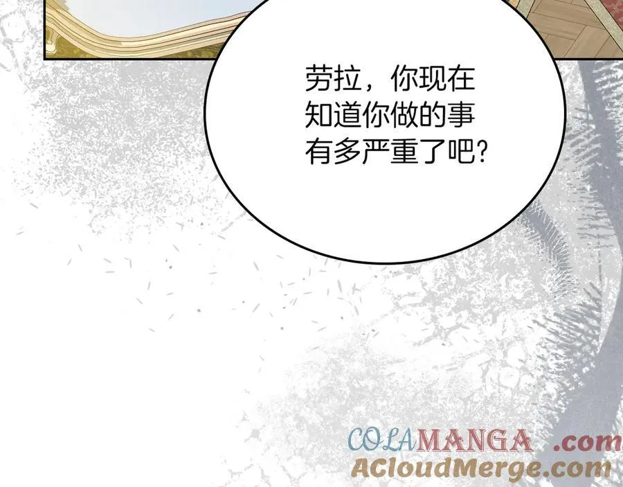 第171话 帮她逃跑 第89页