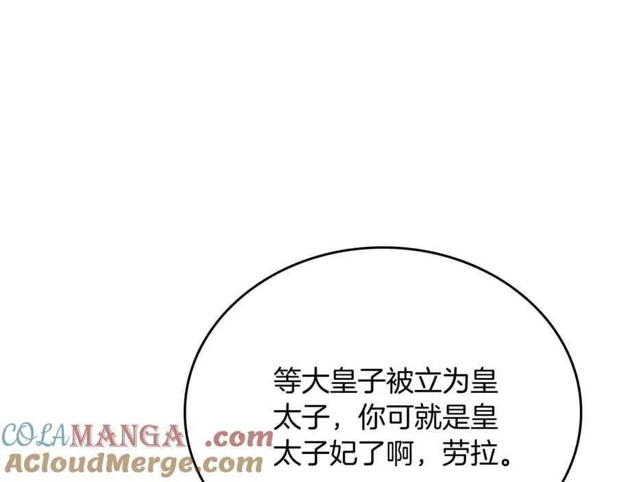 第171话 帮她逃跑 第93页