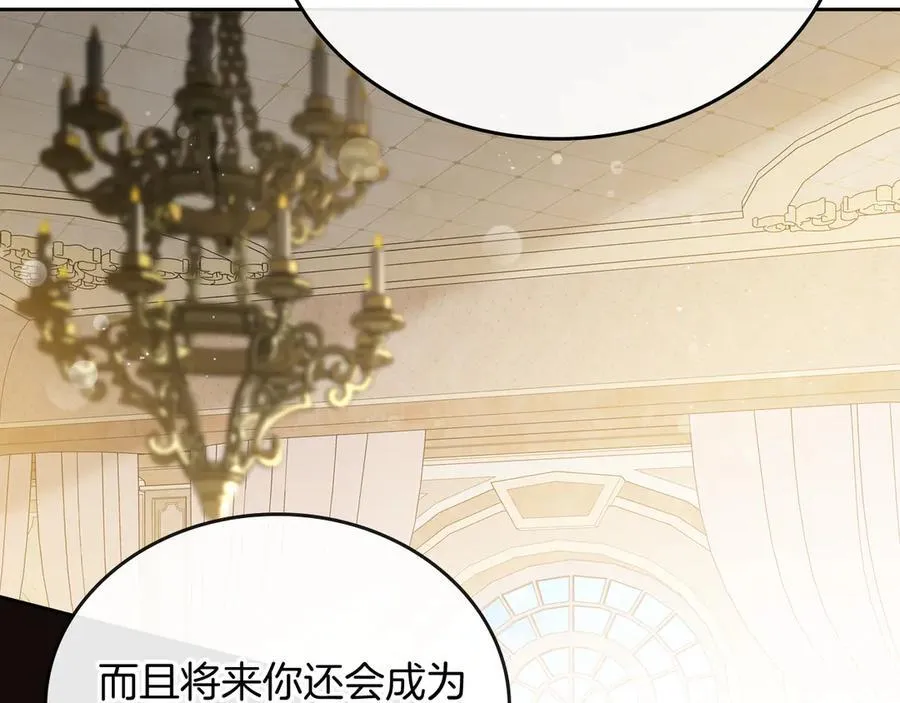 第171话 帮她逃跑 第94页