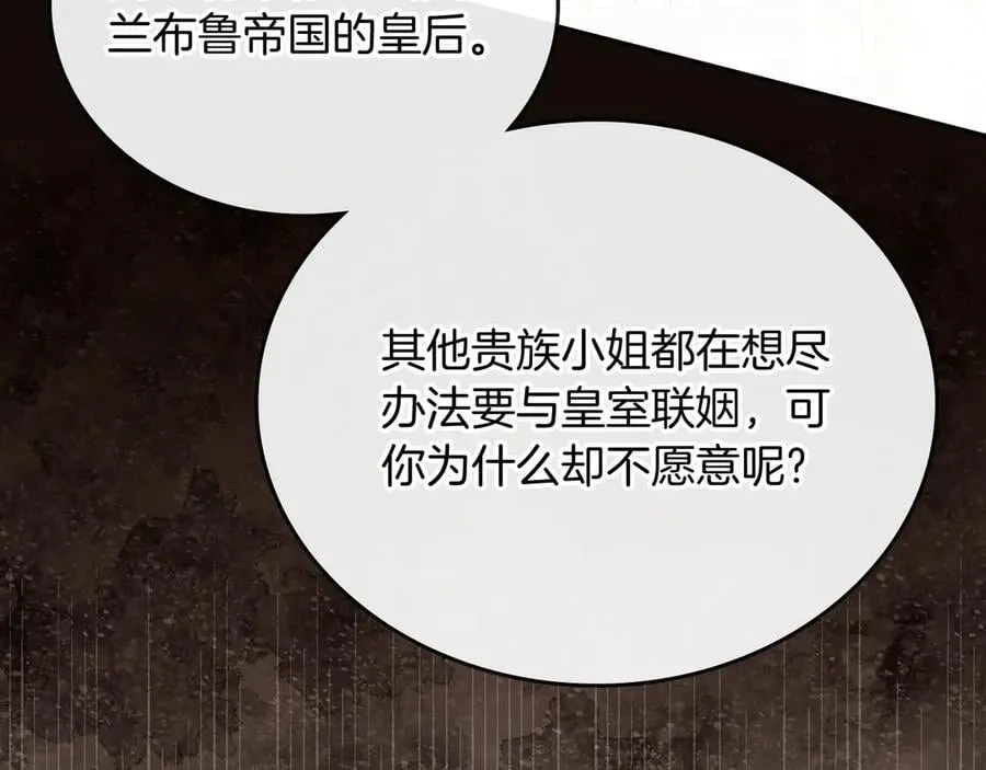 第171话 帮她逃跑 第95页