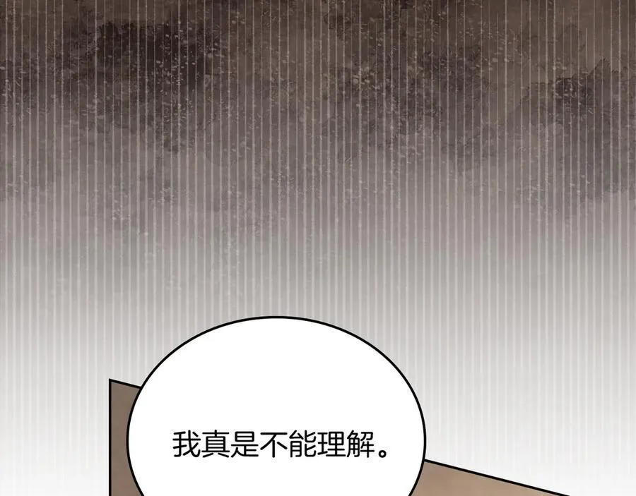 第171话 帮她逃跑 第96页