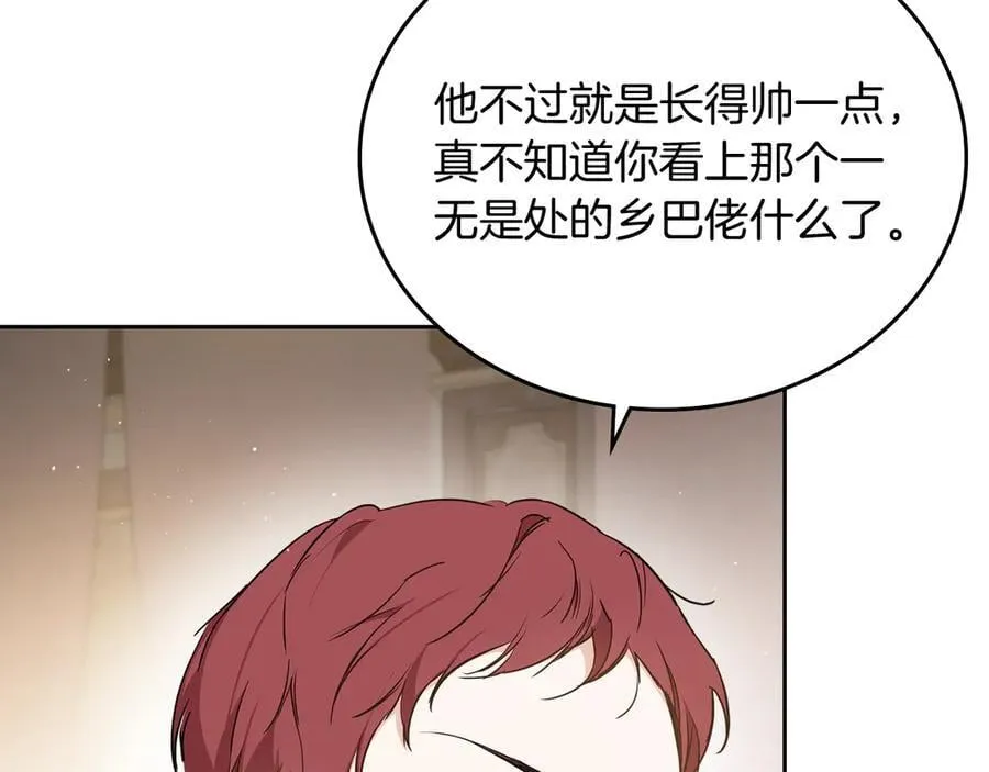 第171话 帮她逃跑 第99页