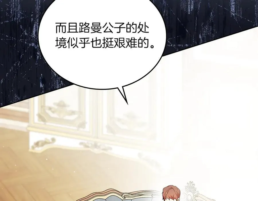 第171话 帮她逃跑 第103页