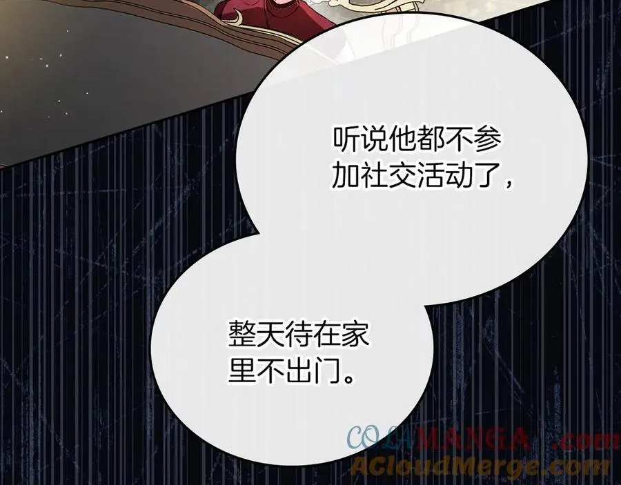 第171话 帮她逃跑 第105页