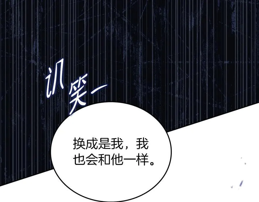 第171话 帮她逃跑 第106页