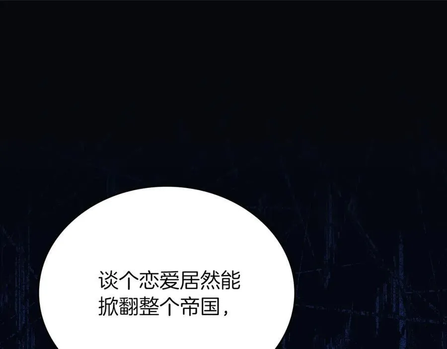 第171话 帮她逃跑 第111页