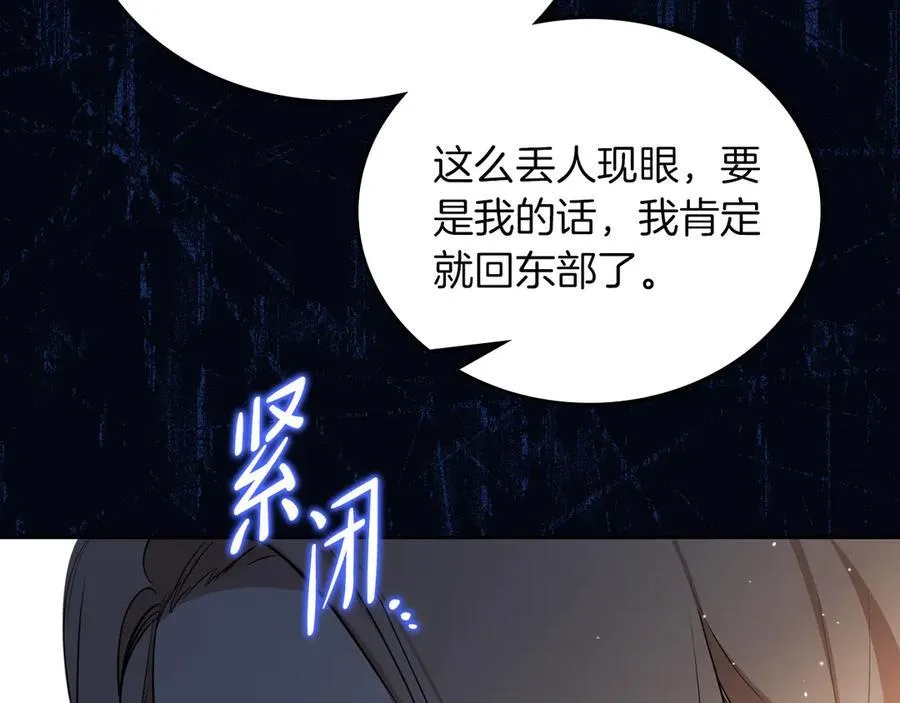 第171话 帮她逃跑 第112页