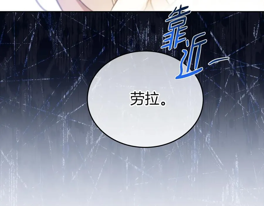 第171话 帮她逃跑 第114页