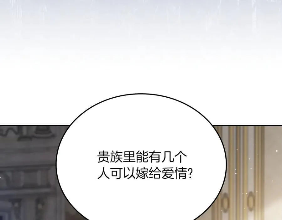 第171话 帮她逃跑 第115页