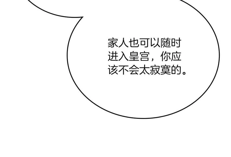 第171话 帮她逃跑 第118页
