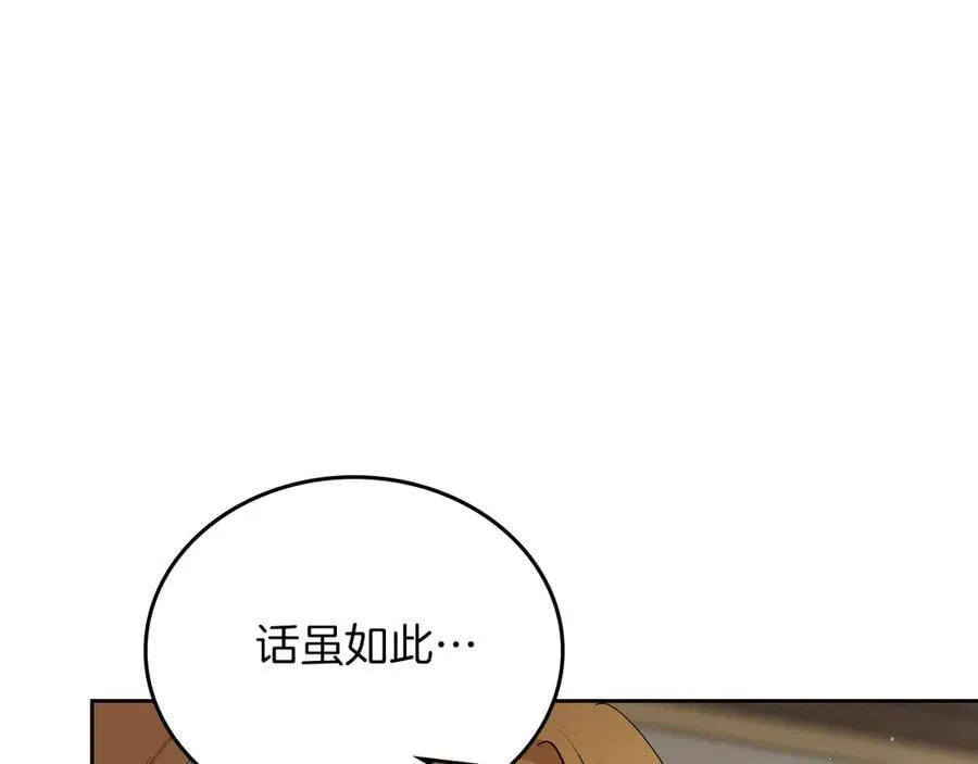 第171话 帮她逃跑 第119页