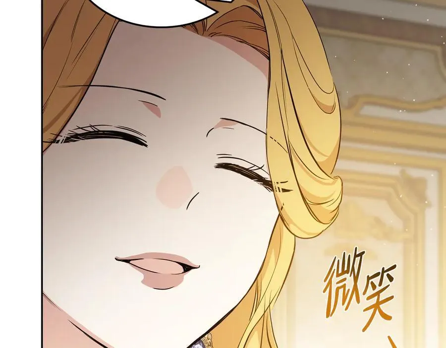 第171话 帮她逃跑 第120页