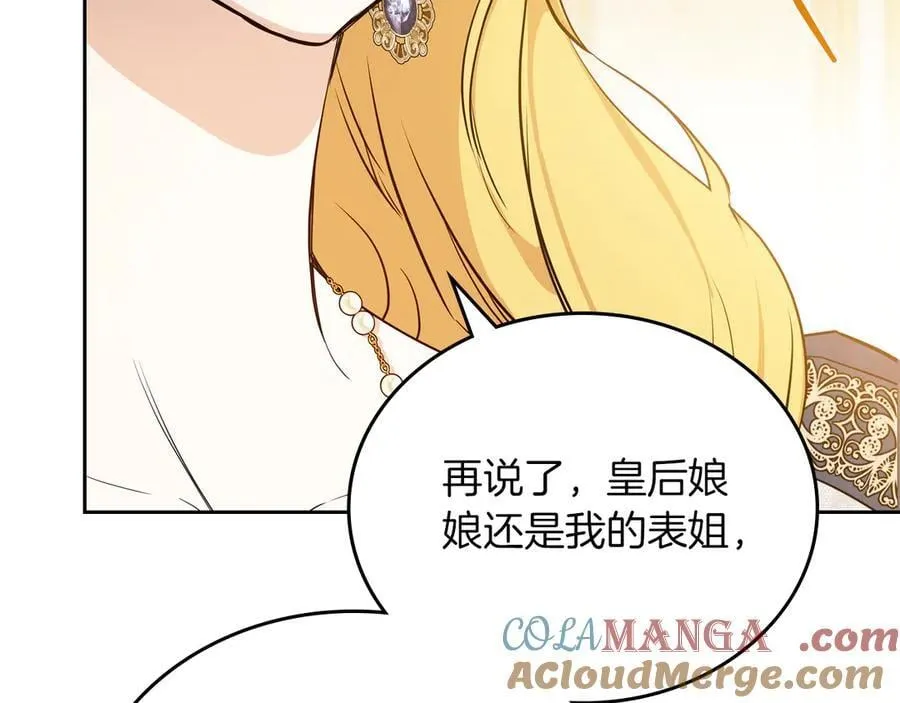 第171话 帮她逃跑 第121页