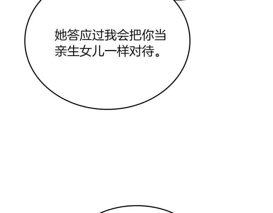 第171话 帮她逃跑 第122页