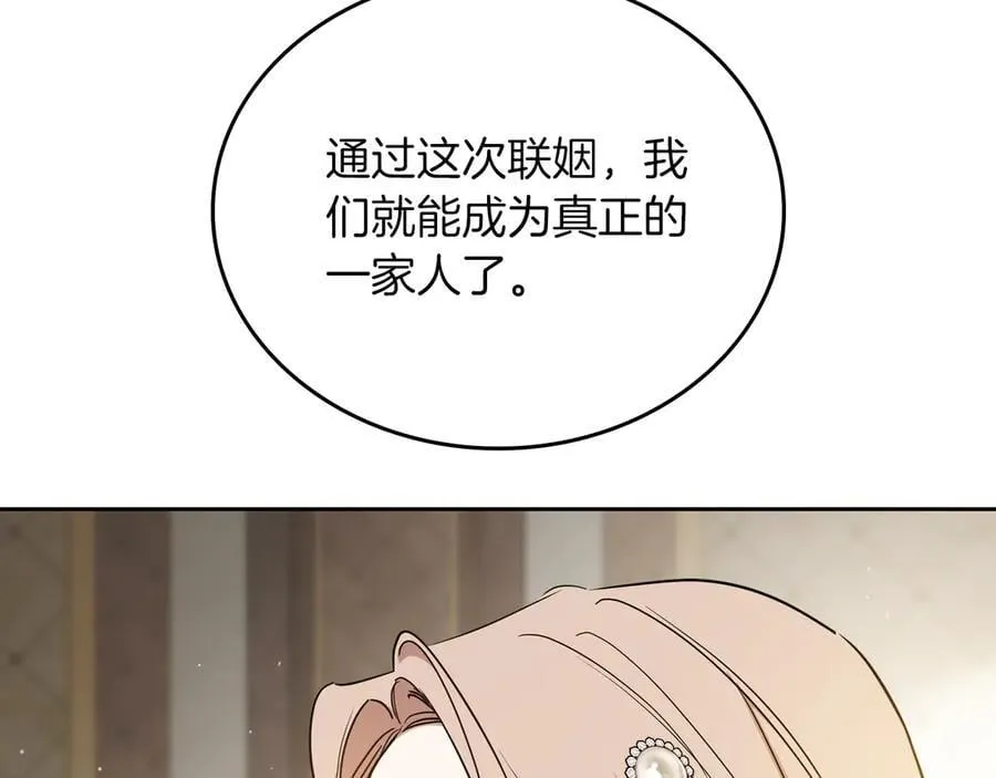 第171话 帮她逃跑 第123页