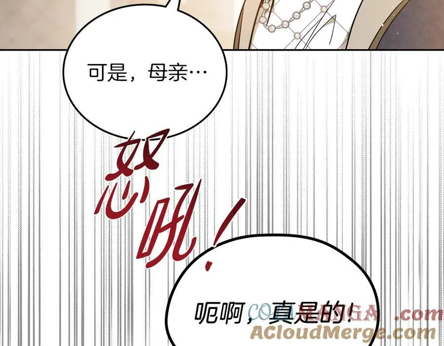 第171话 帮她逃跑 第125页