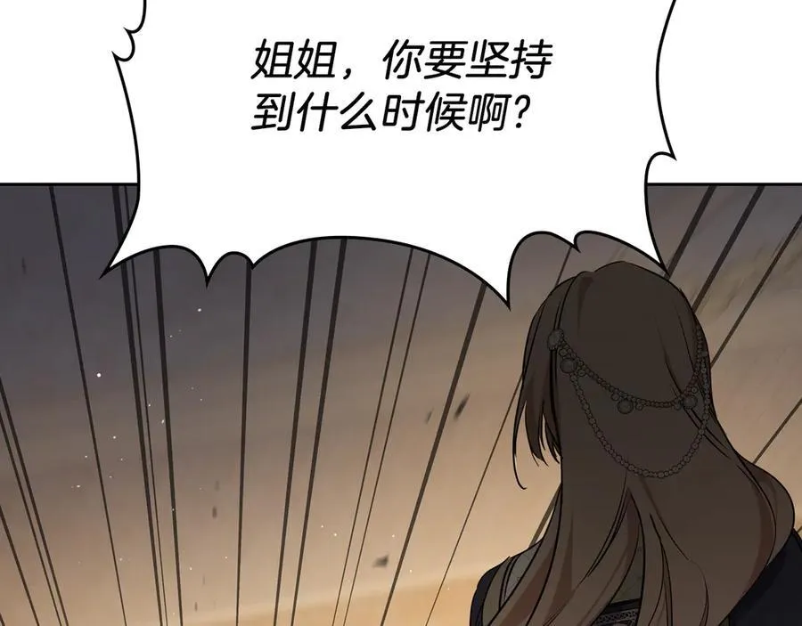 第171话 帮她逃跑 第127页
