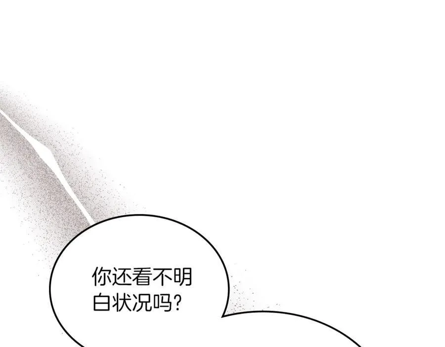 第171话 帮她逃跑 第131页