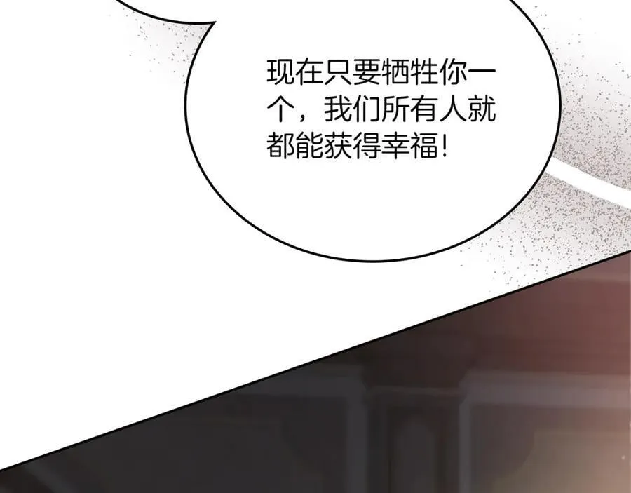 第171话 帮她逃跑 第132页