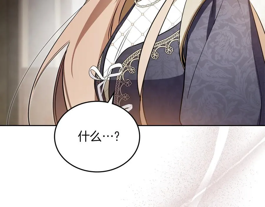 第171话 帮她逃跑 第134页