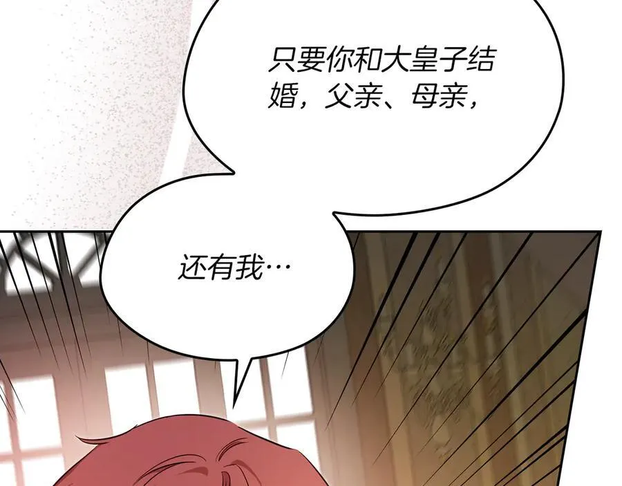 第171话 帮她逃跑 第136页