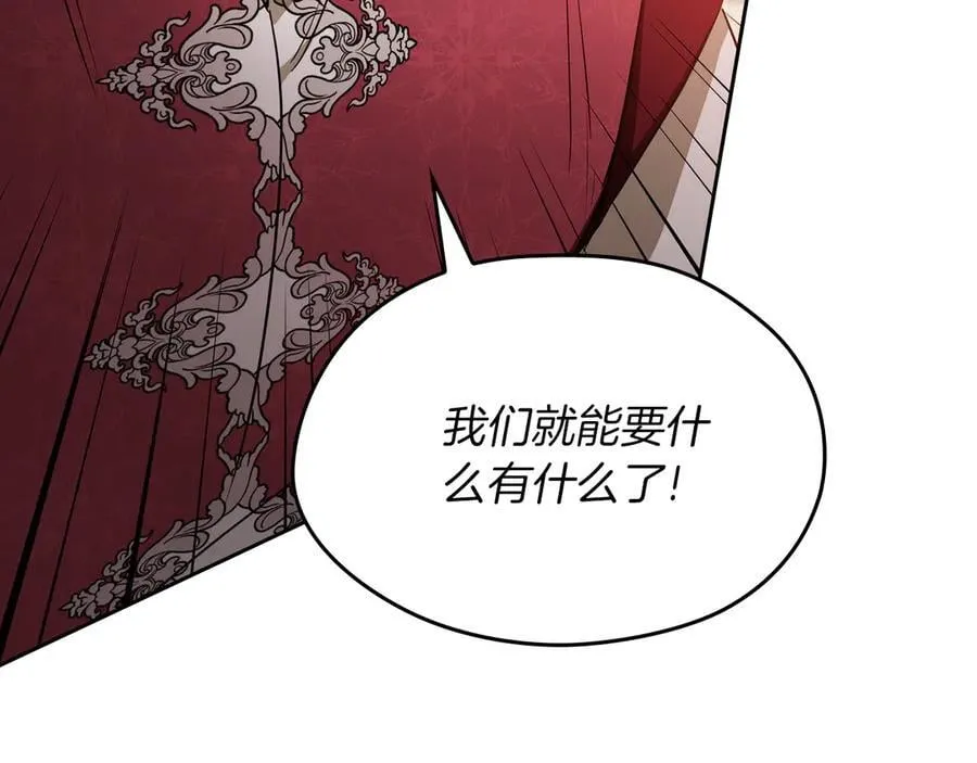 第171话 帮她逃跑 第138页