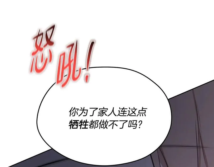 第171话 帮她逃跑 第140页