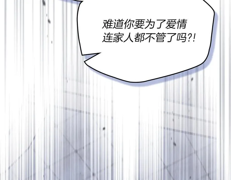 第171话 帮她逃跑 第143页