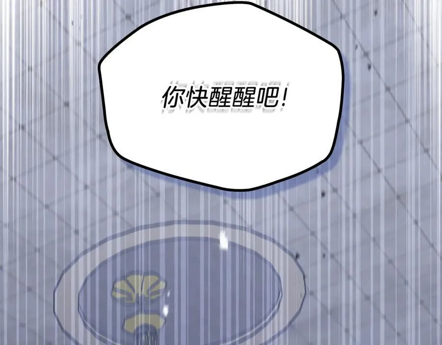 第171话 帮她逃跑 第144页