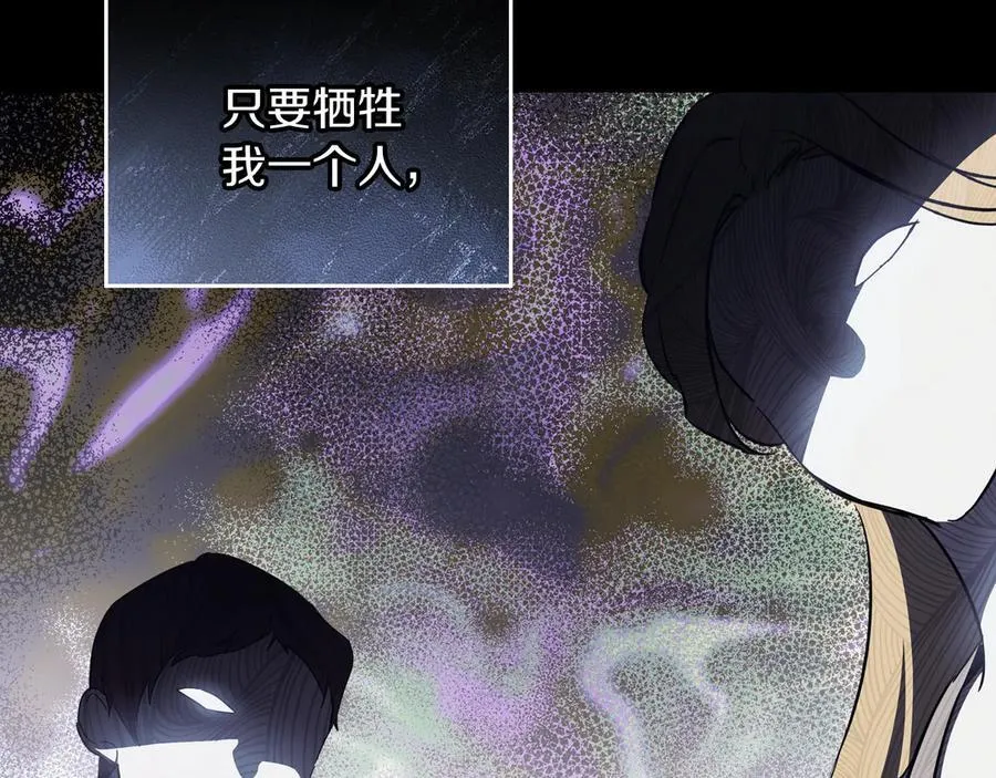 第171话 帮她逃跑 第152页