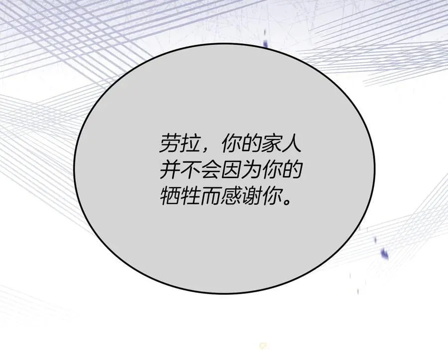 第171话 帮她逃跑 第158页
