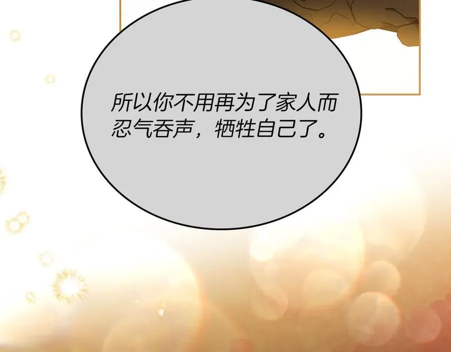 第171话 帮她逃跑 第163页
