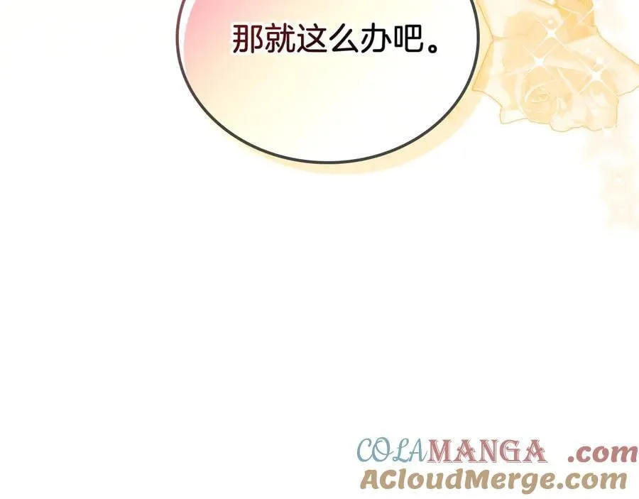 第171话 帮她逃跑 第169页