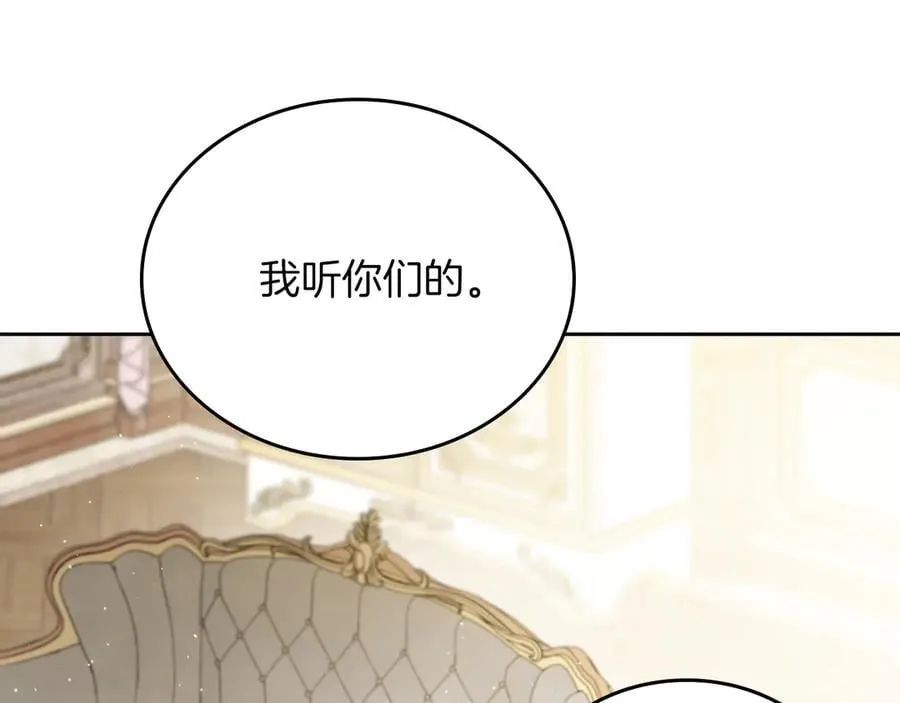 第171话 帮她逃跑 第170页