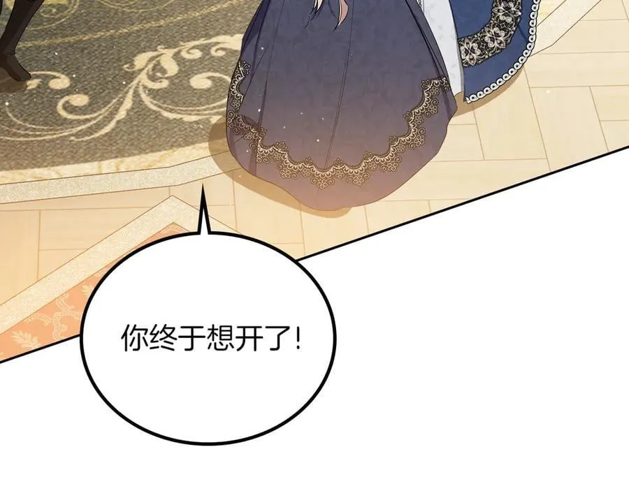 第171话 帮她逃跑 第172页