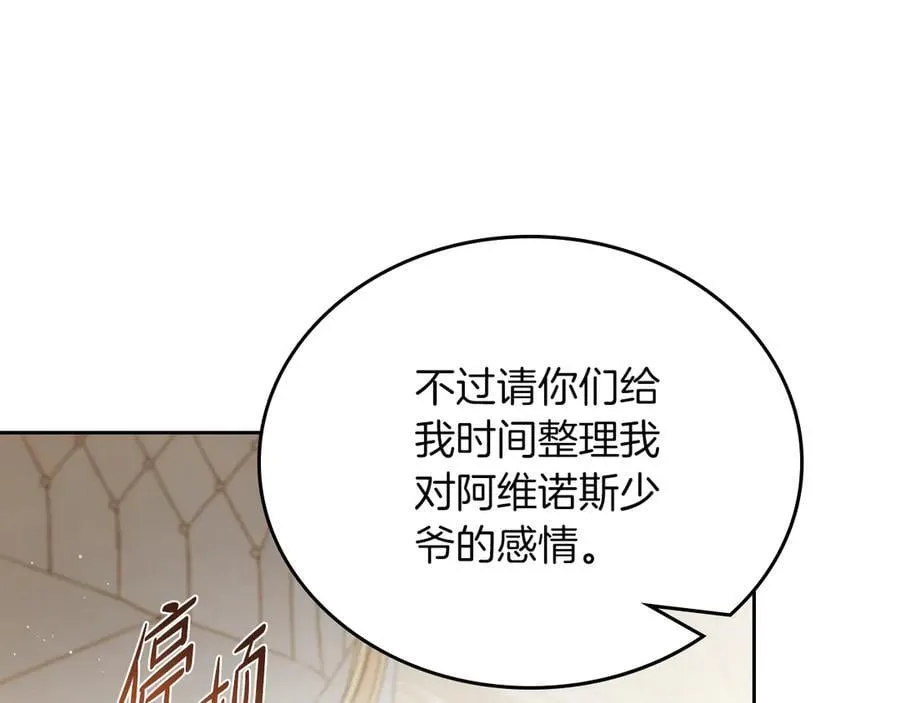 第171话 帮她逃跑 第174页