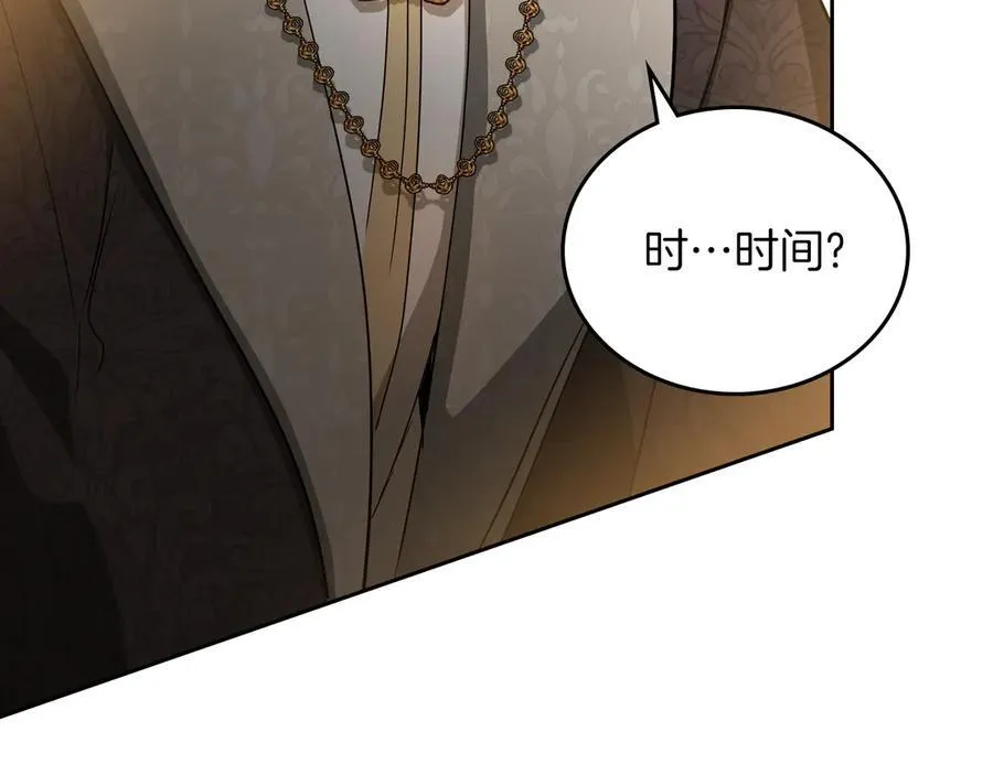 第171话 帮她逃跑 第176页